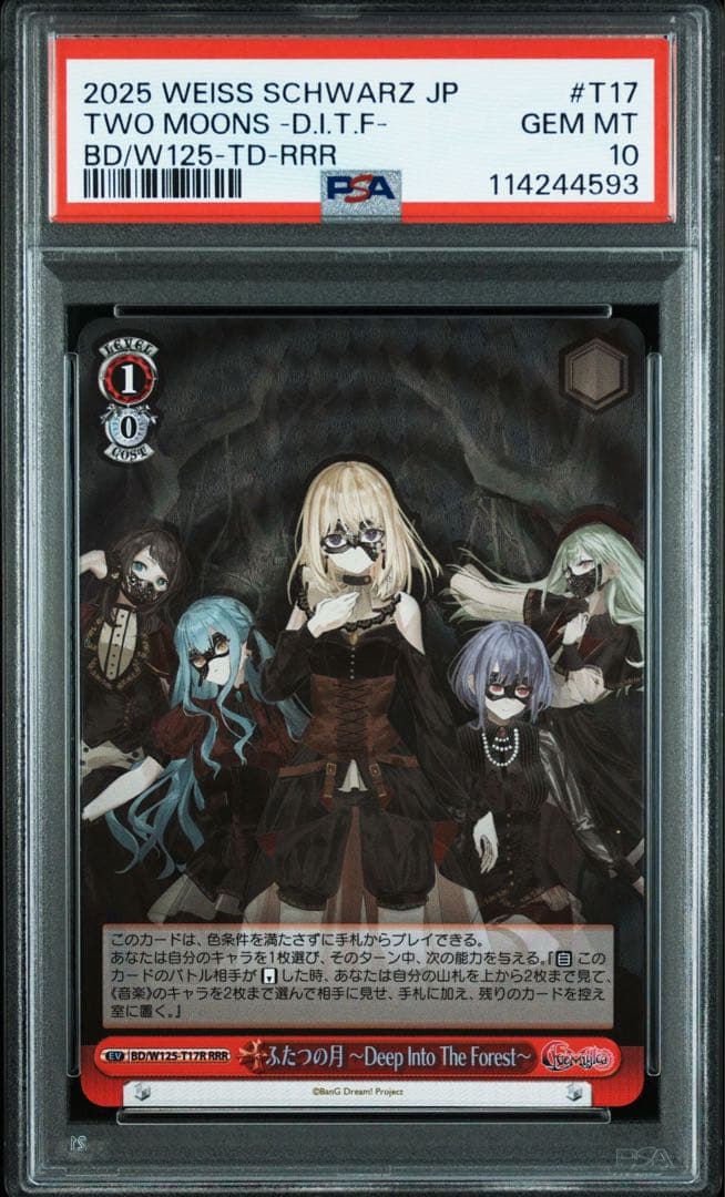 ヴァイスシュバルツ バンドリ BanGDream avemujica psa10