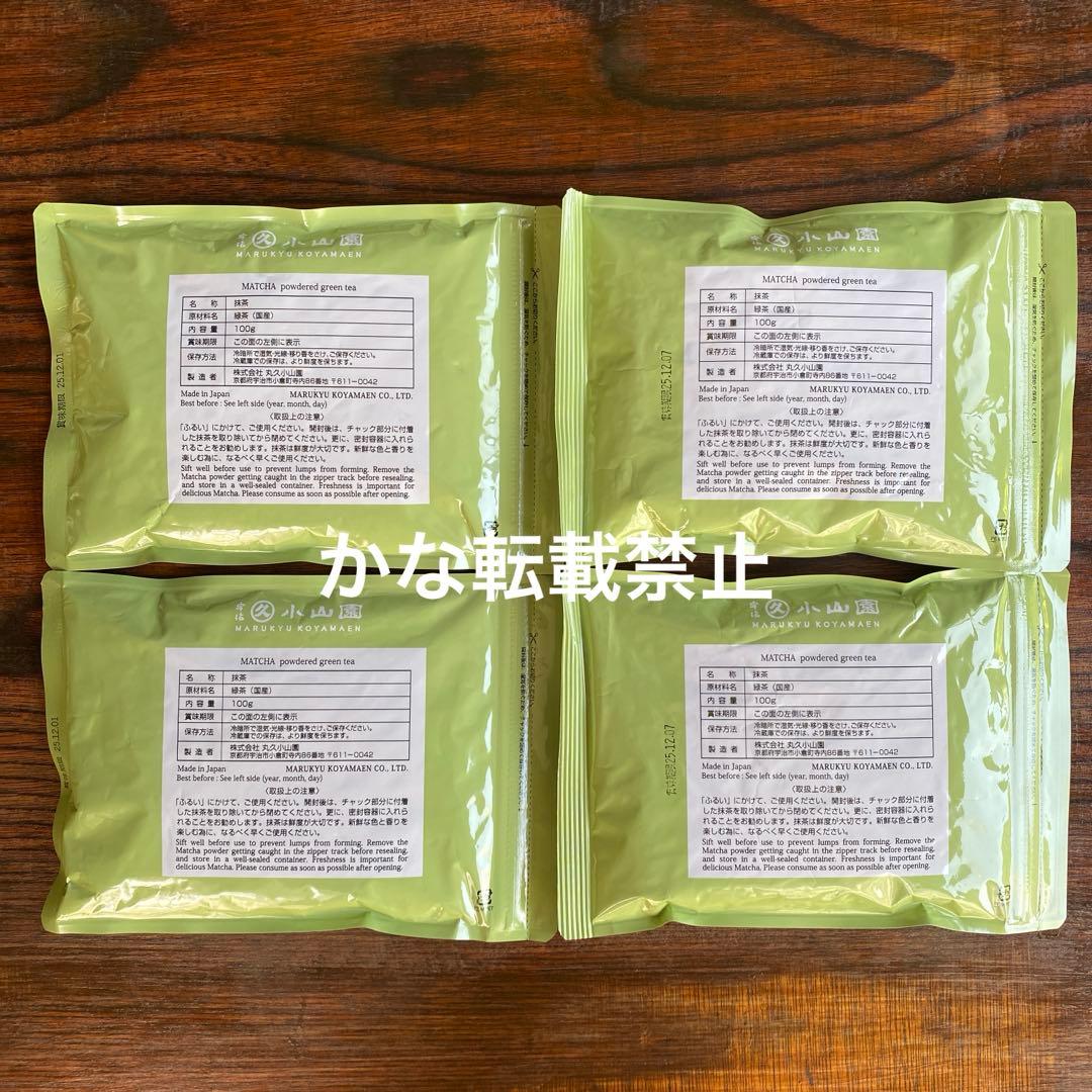 宇治 丸久小山園 抹茶 青嵐 千木の白 袋入 100g 4袋セット 小山園 ①