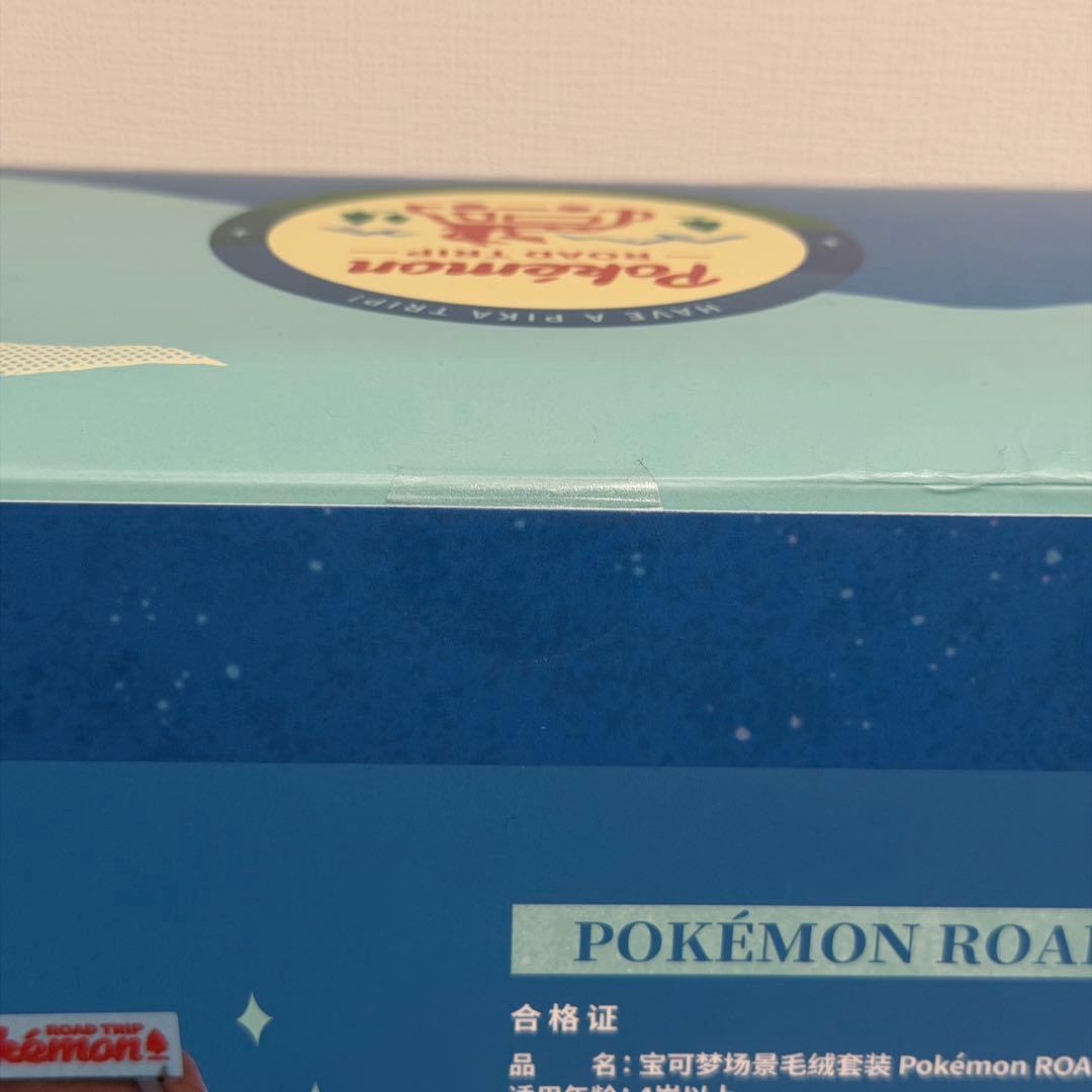 ポケモン 中国限定 Road Trip ぬいぐるみ セット