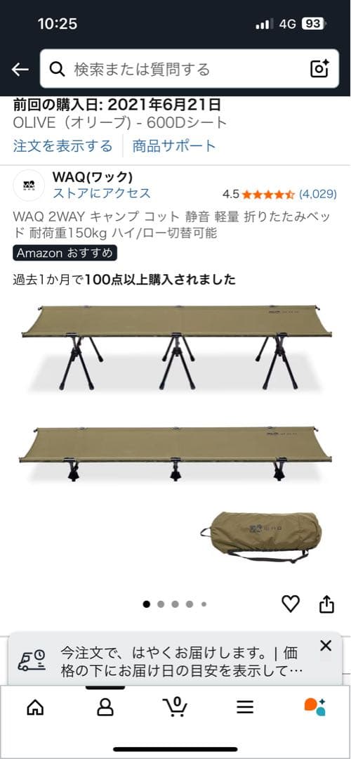 WAQ 2WAY キャンプ コット 静音 軽量 折りたたみベッド
