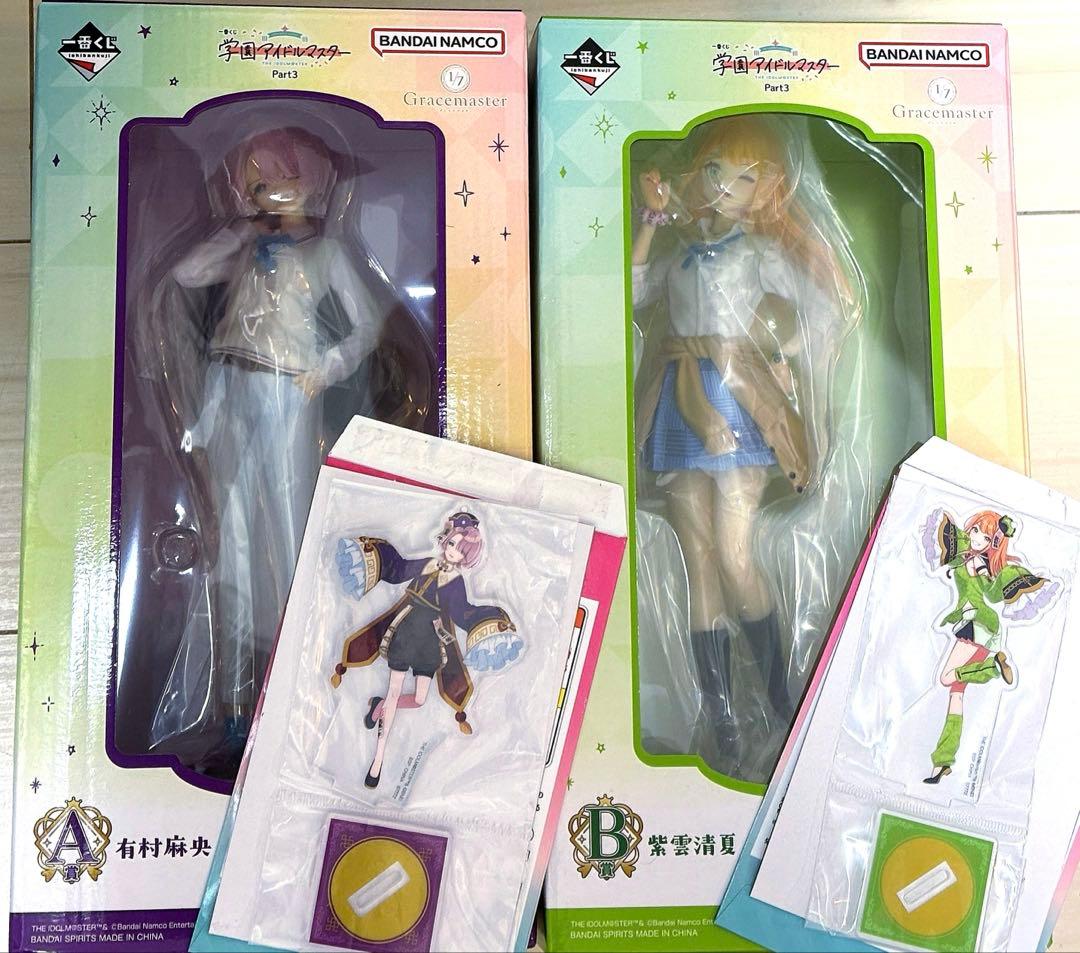 学マス 一番くじ part3紫雲清夏 有村麻央 フィギュア&アクスタセット