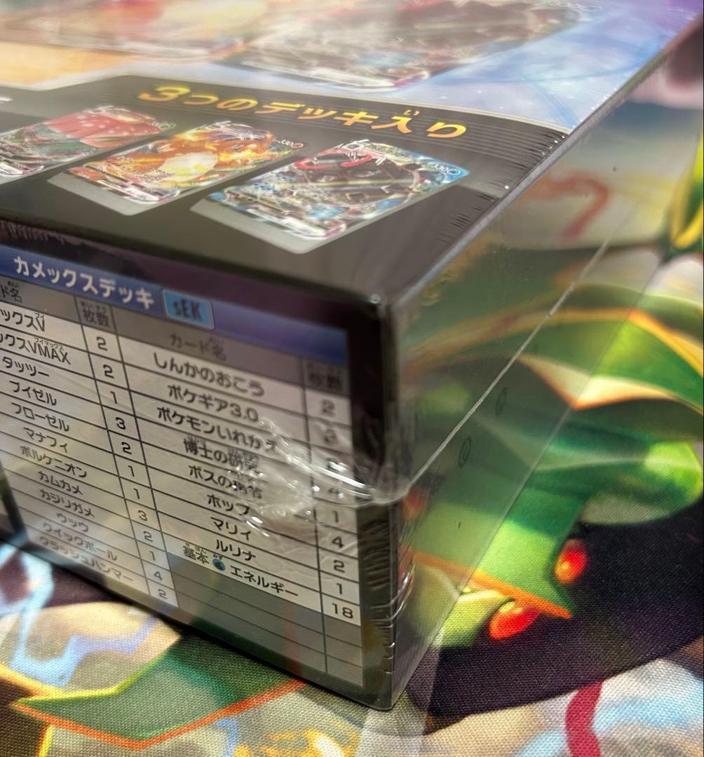 ポケモンカードゲーム ソード＆シールド VMAX 対戦トリプルスターターセット