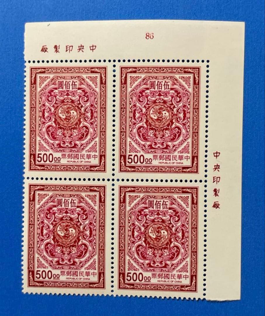 中華民国台湾切手　変龍団双鯉図切手（1次、2次）(未使用・田型、銘板入、6種完)