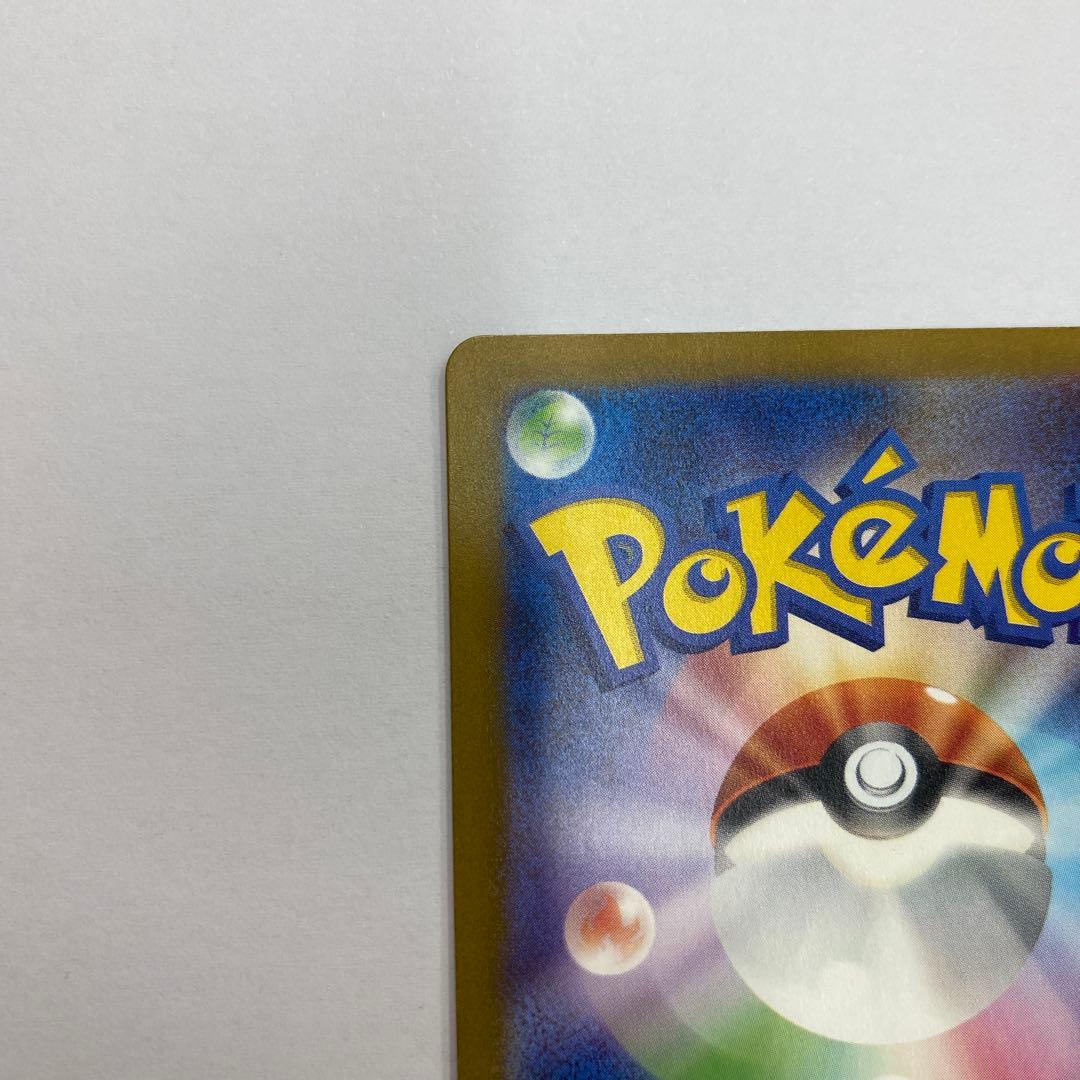 い　状態Cミュウex SAR SV4a シャイニートレジャーex 347/190