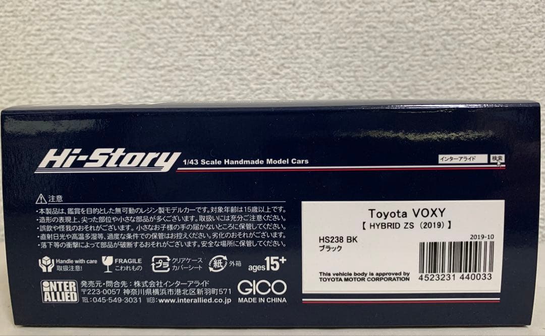 1/43 トヨタ VOXY ヴォクシー ハイブリッドZS ブラック