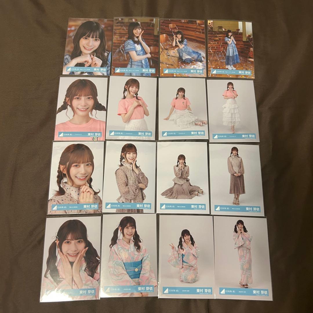 東村芽依 コンプまとめ売り 日向坂 生写真