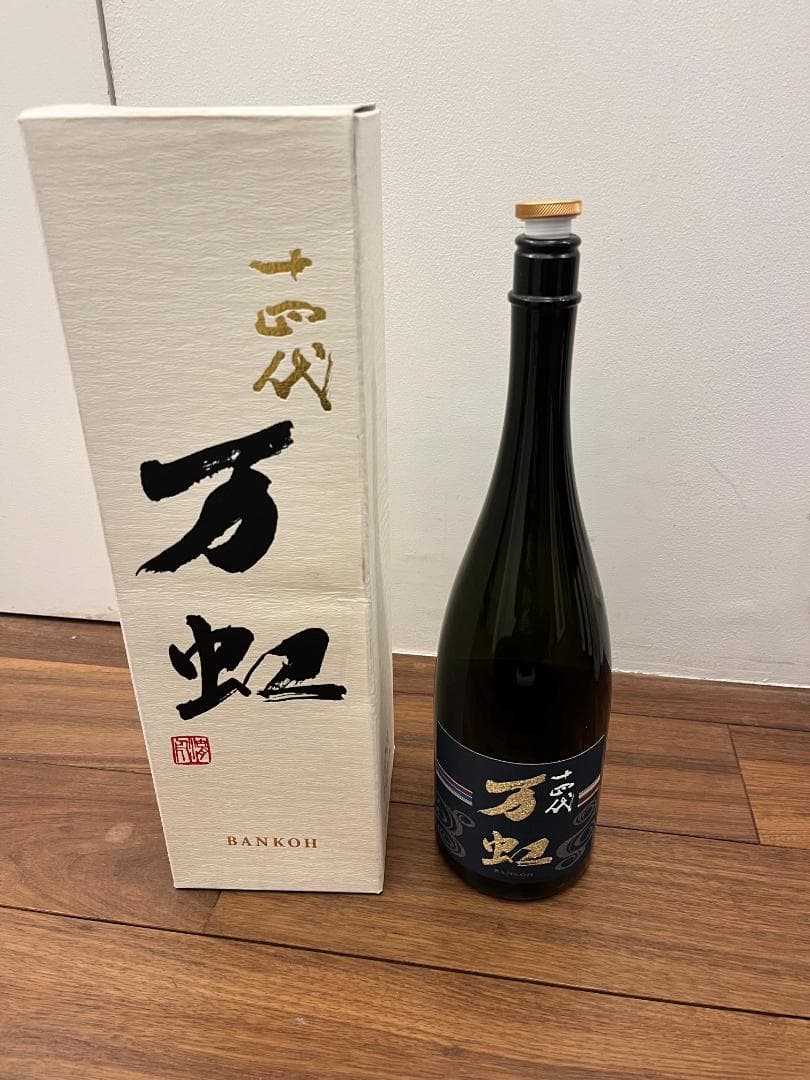 送料無料【空瓶】十四代 万虹 1.5L 2022年 高木酒造 ディスプレイに