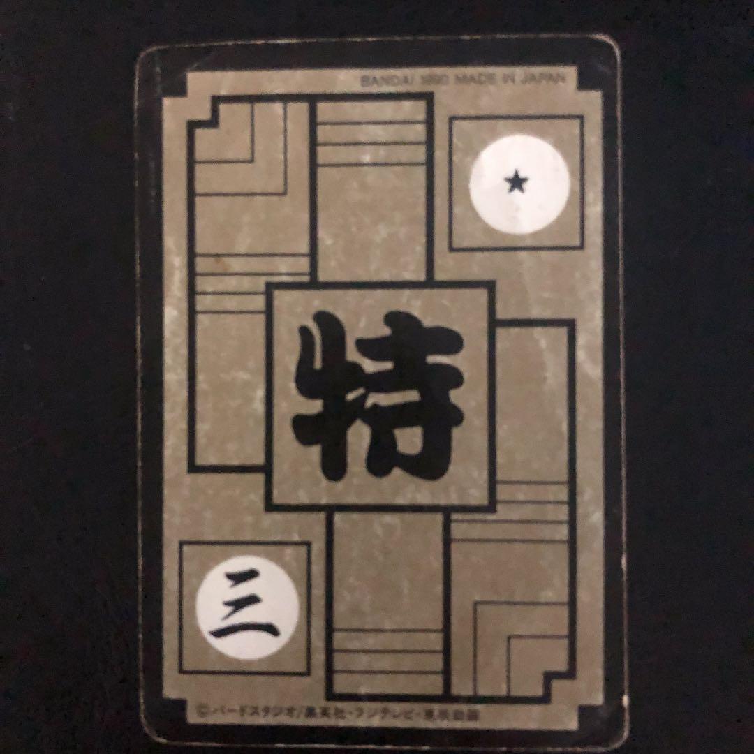 ドラゴンボール　カード