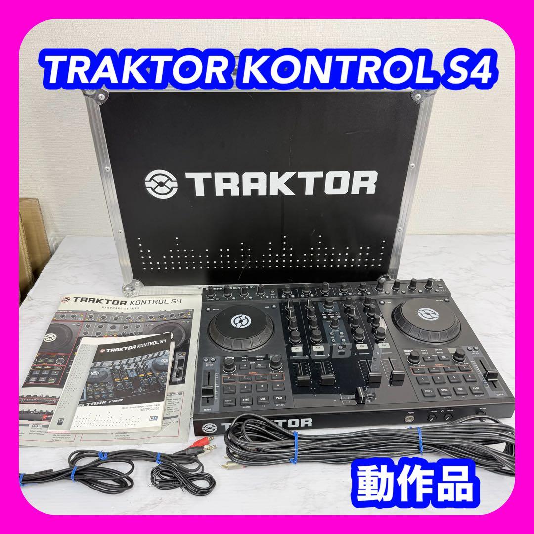 TRAKTOR KONTROL S4　DJコントローラー　専用フライトケース