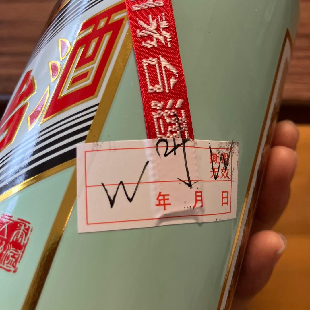 茅台酒(緑瓶) 500ml 53%×2本