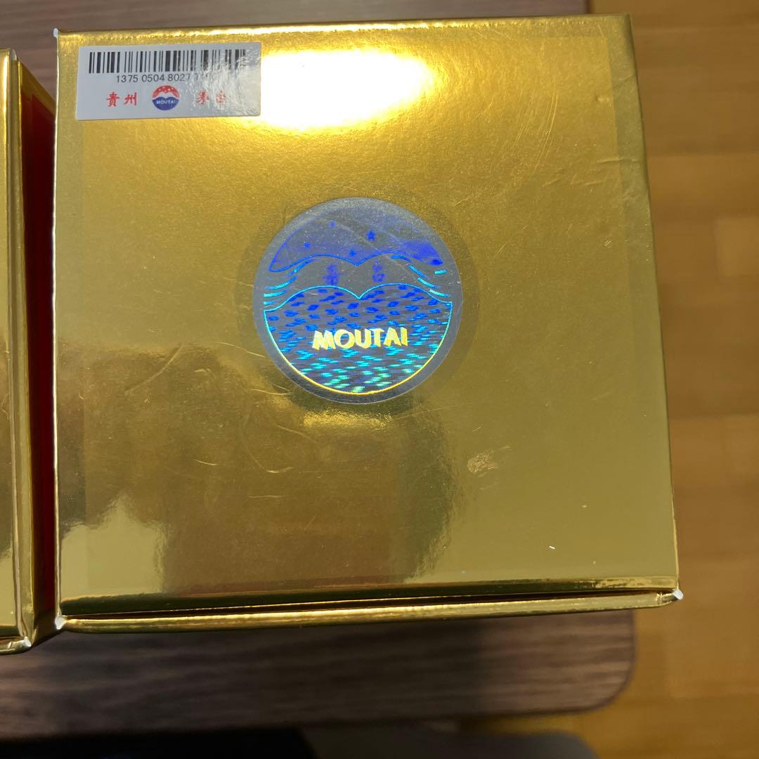 茅台酒(緑瓶) 500ml 53%×2本