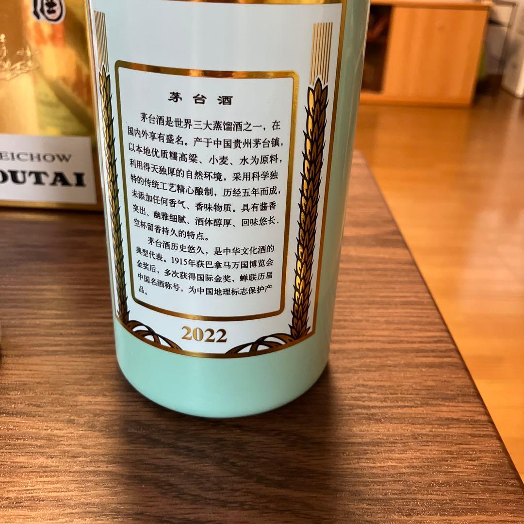 茅台酒(緑瓶) 500ml 53%×2本