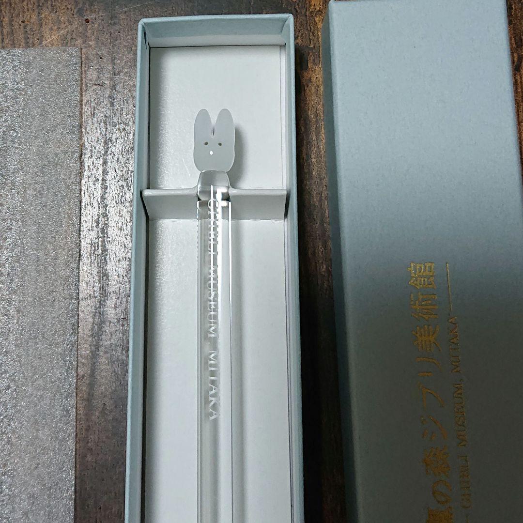 三鷹の森ジブリ美術館 ガラスペン トトロ