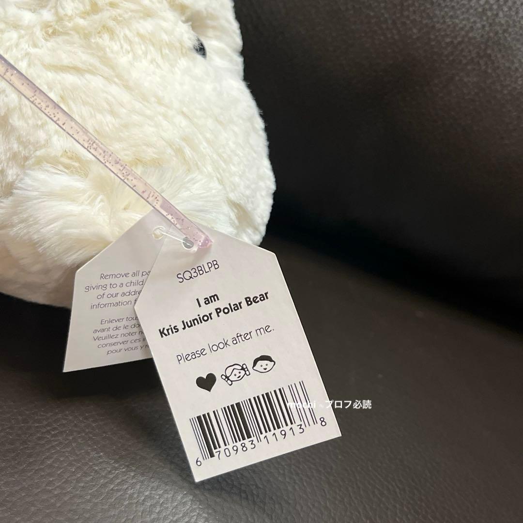  Kris Junior Polar Bear ぬいぐるみ新品