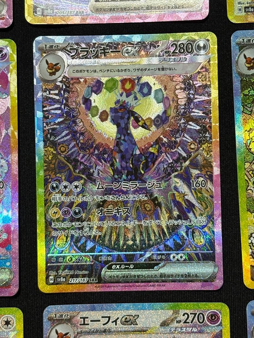 極美品 テラスタルフェスex ブイズ SAR 9枚セット ブラッキーex sar