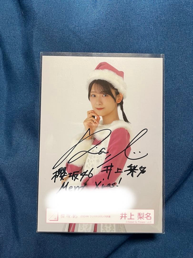 井上梨名 直筆 生写真 2024年クリスマスサンタ衣装 チュウ