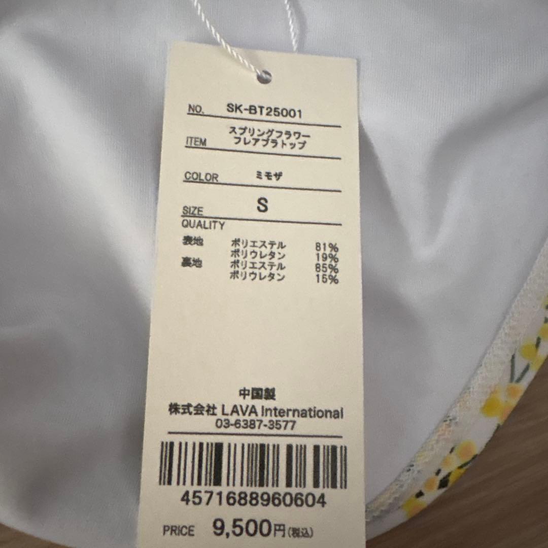 SUKALA スプリングフラワーブラトップ Sサイズ