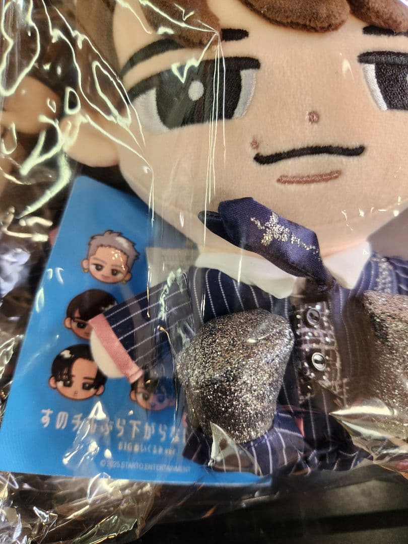  Man すのチル BIGぬいぐるみ　渡辺翔太　2個セット　未開封