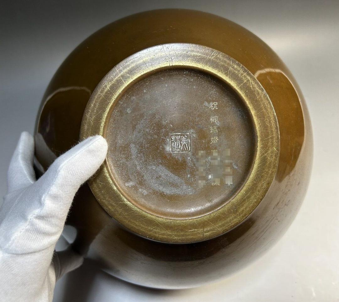 時代　彫金師　柴田郁美　銀象嵌　鋳銅花瓶　花瓶　花入れ　美芝彫　柴田美芝