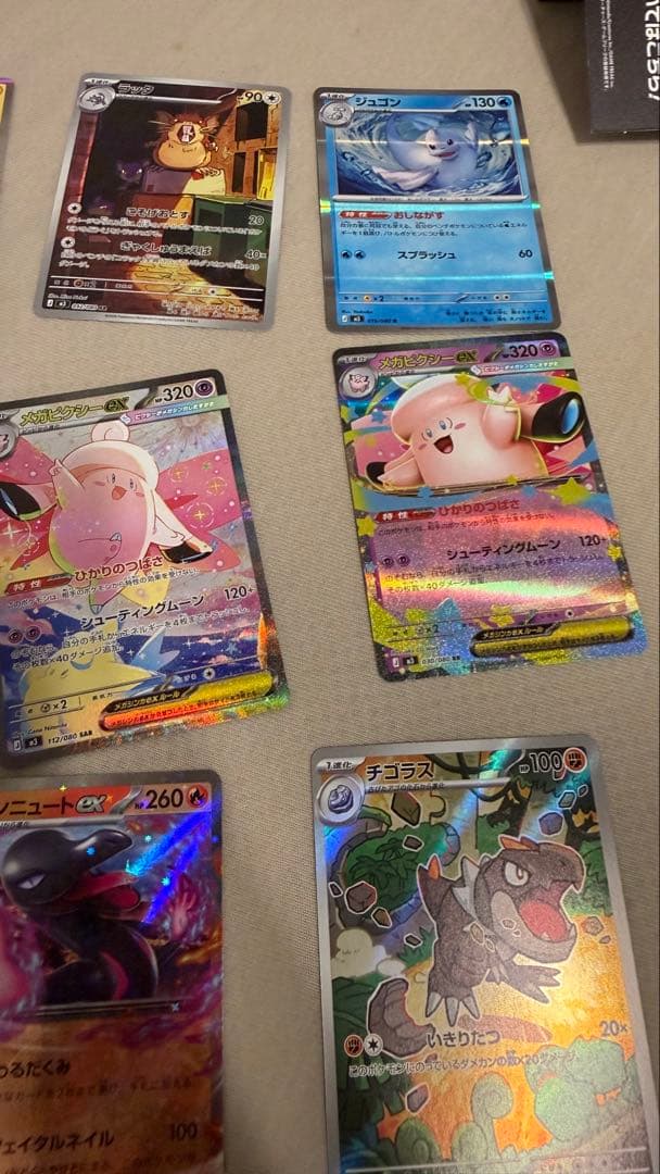 ポケモンカードセット ムニキスゼロ