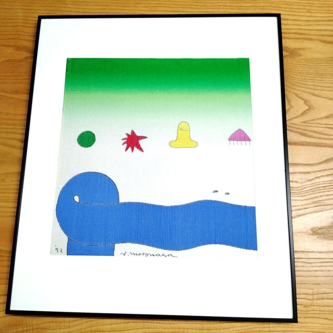 ☆ 元永 定正 タペストリー