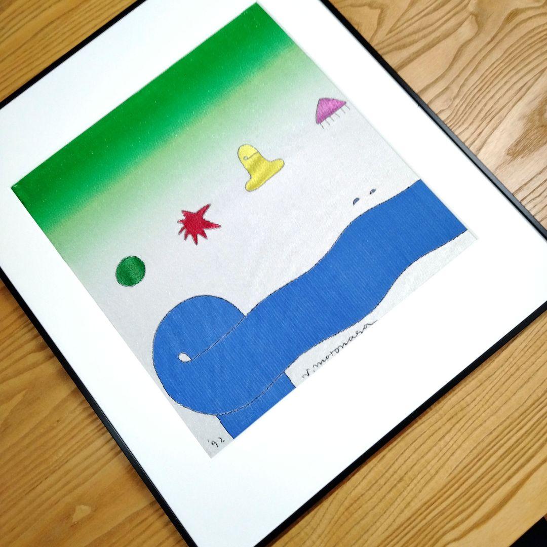 ☆ 元永 定正 タペストリー