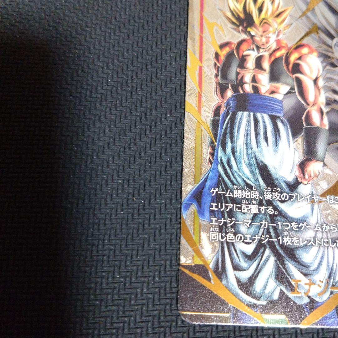 ドラゴンボール フュージョンワールド 　ゴジータ　エナジーマーカー