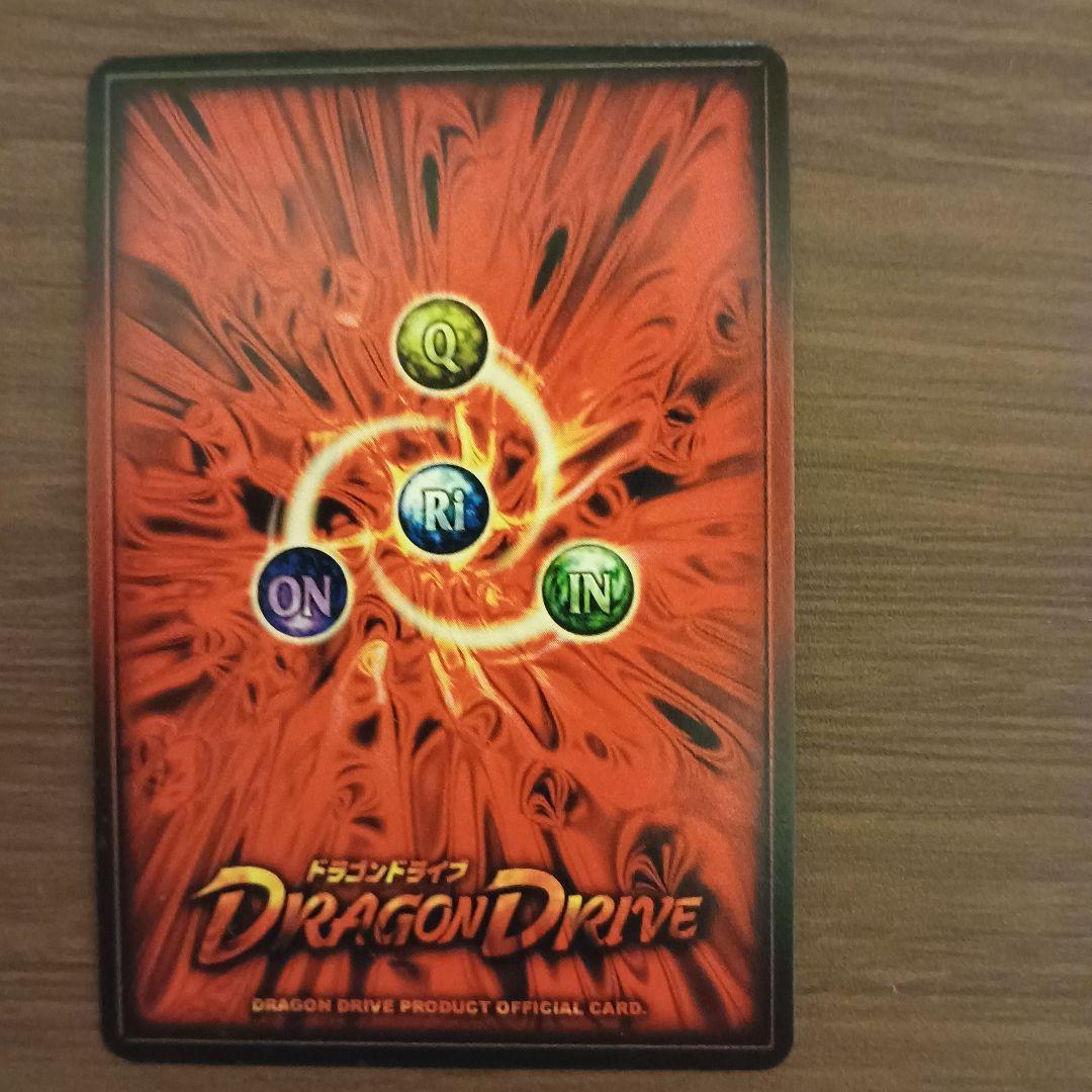 ドラゴンドライブ The Error ヘルズレア