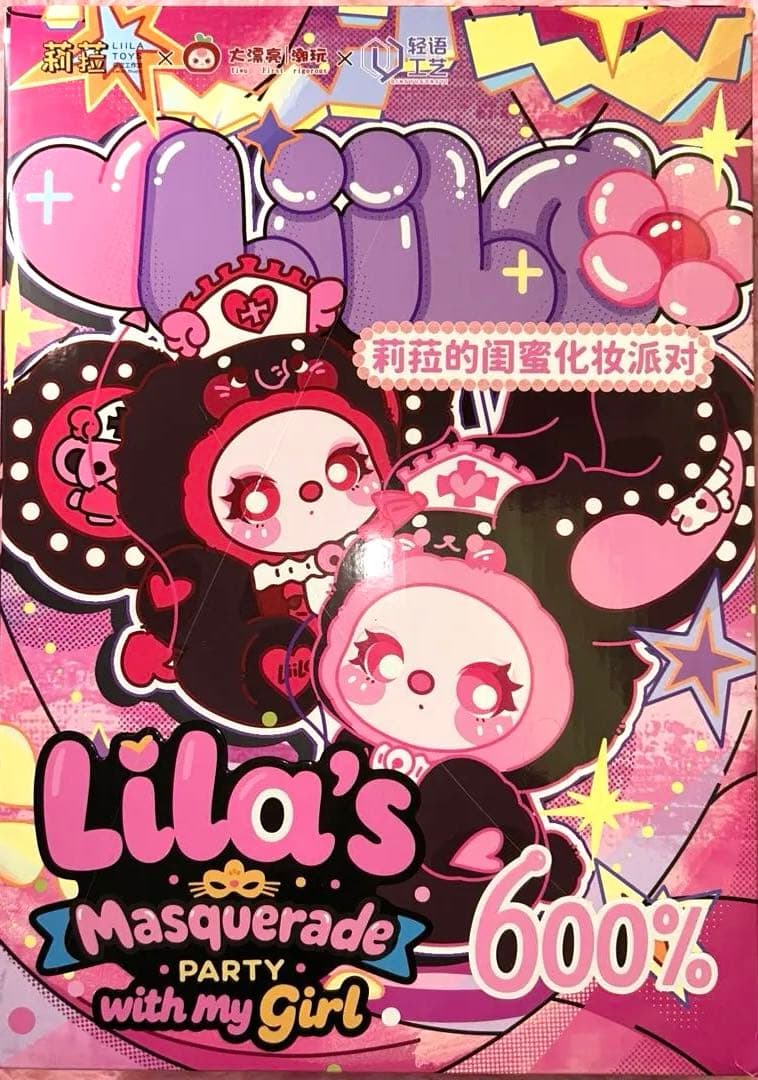 【リラ】サプライズ オイル目 600% レア 大人気♡