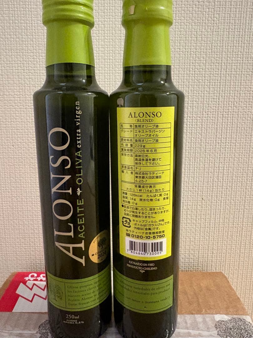 ALONSO エキストラバージンオリーブオイル blend 250ml×12本入