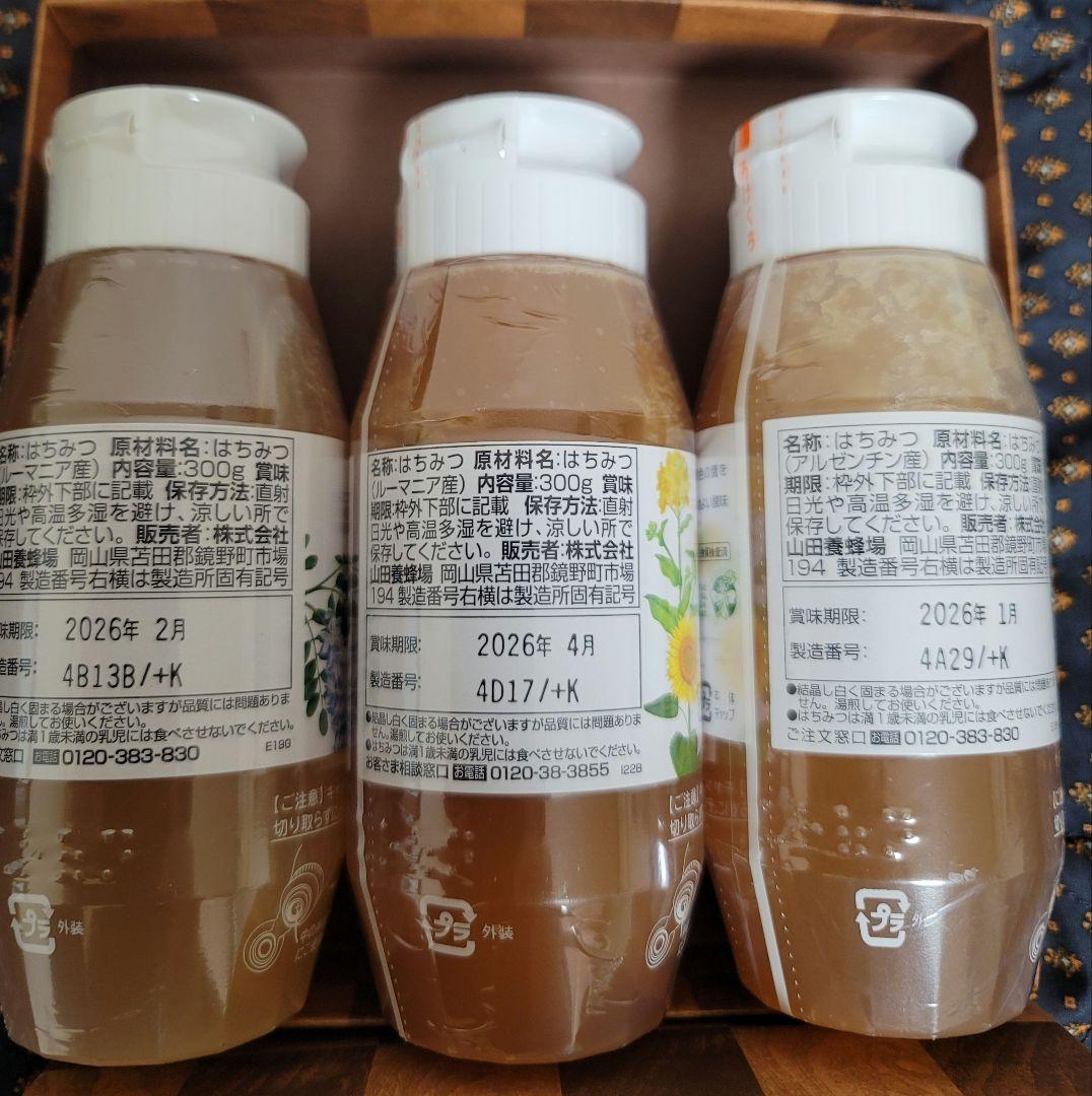 山田養蜂場アカシア蜂蜜レモン蜂蜜百花蜂蜜セット