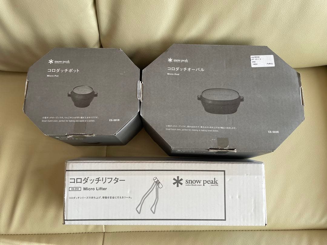 スノーピークの人気調理器具コロダッチ3点セットです。