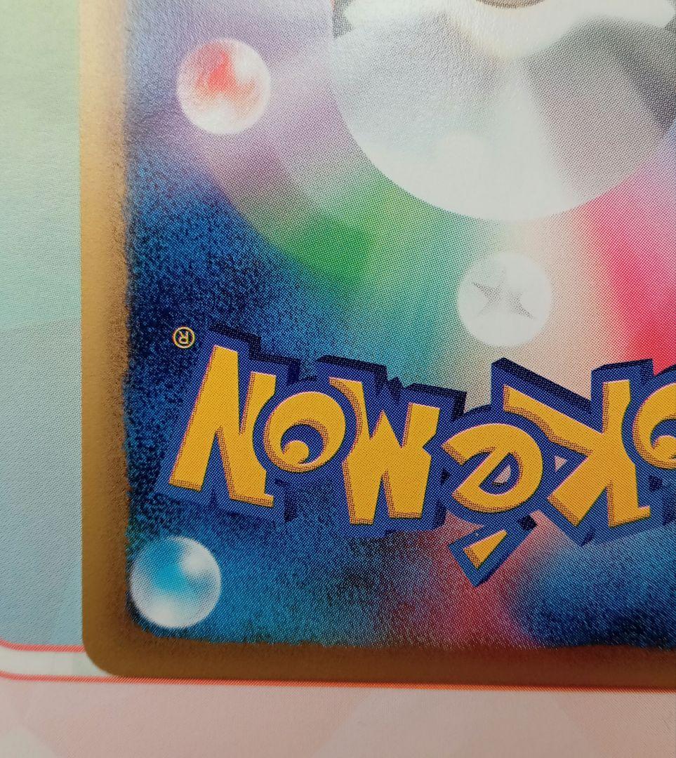 ポケモンカードe ひかるイマクニ