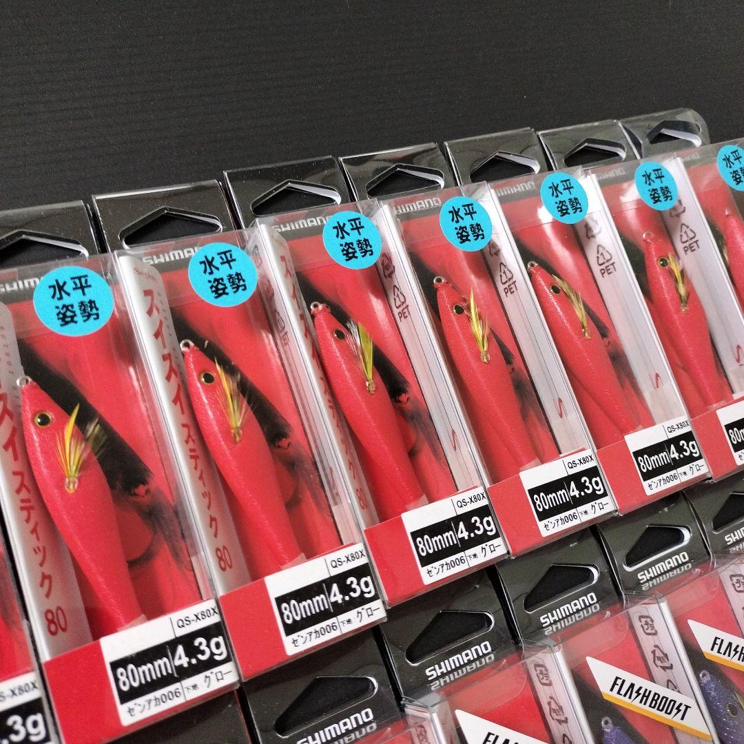 シマノ セフィア スイスイスティック 80 ゼンアカ モテモテパープル 16本