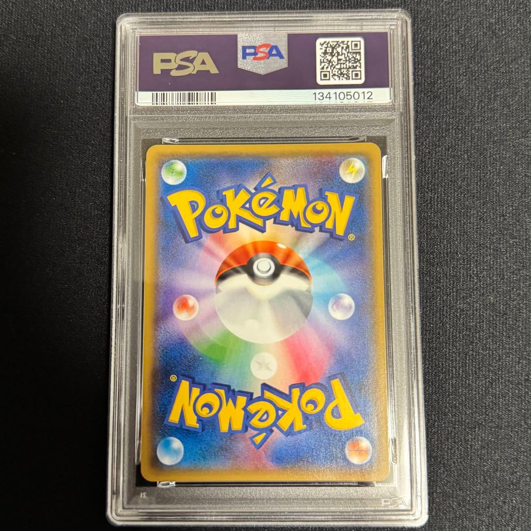 【全ホロエラー】リザードン20th PSA10