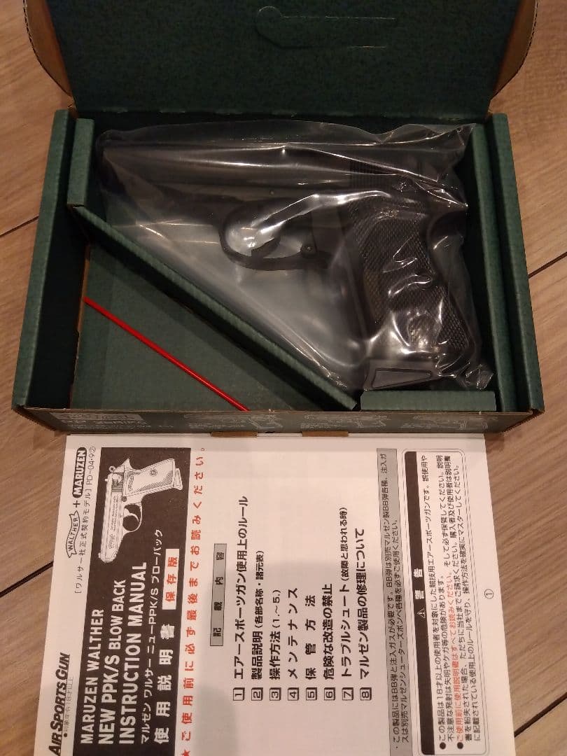 新品未使用！！　MARUZEN ワルサーPP ブローバック ブラック