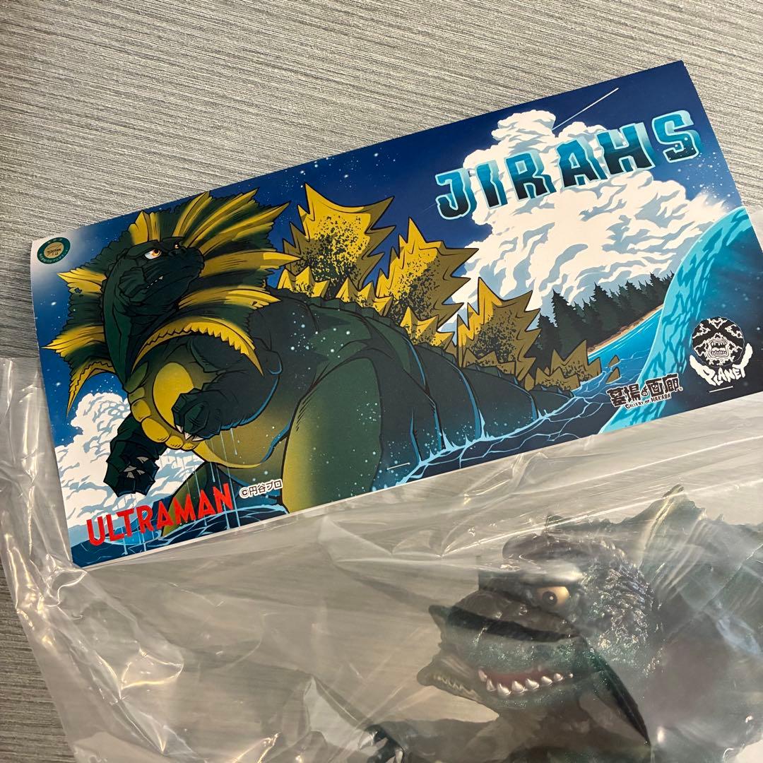 Planet-X プラネットエックス　墓場の画廊　ジラース　ソフビ