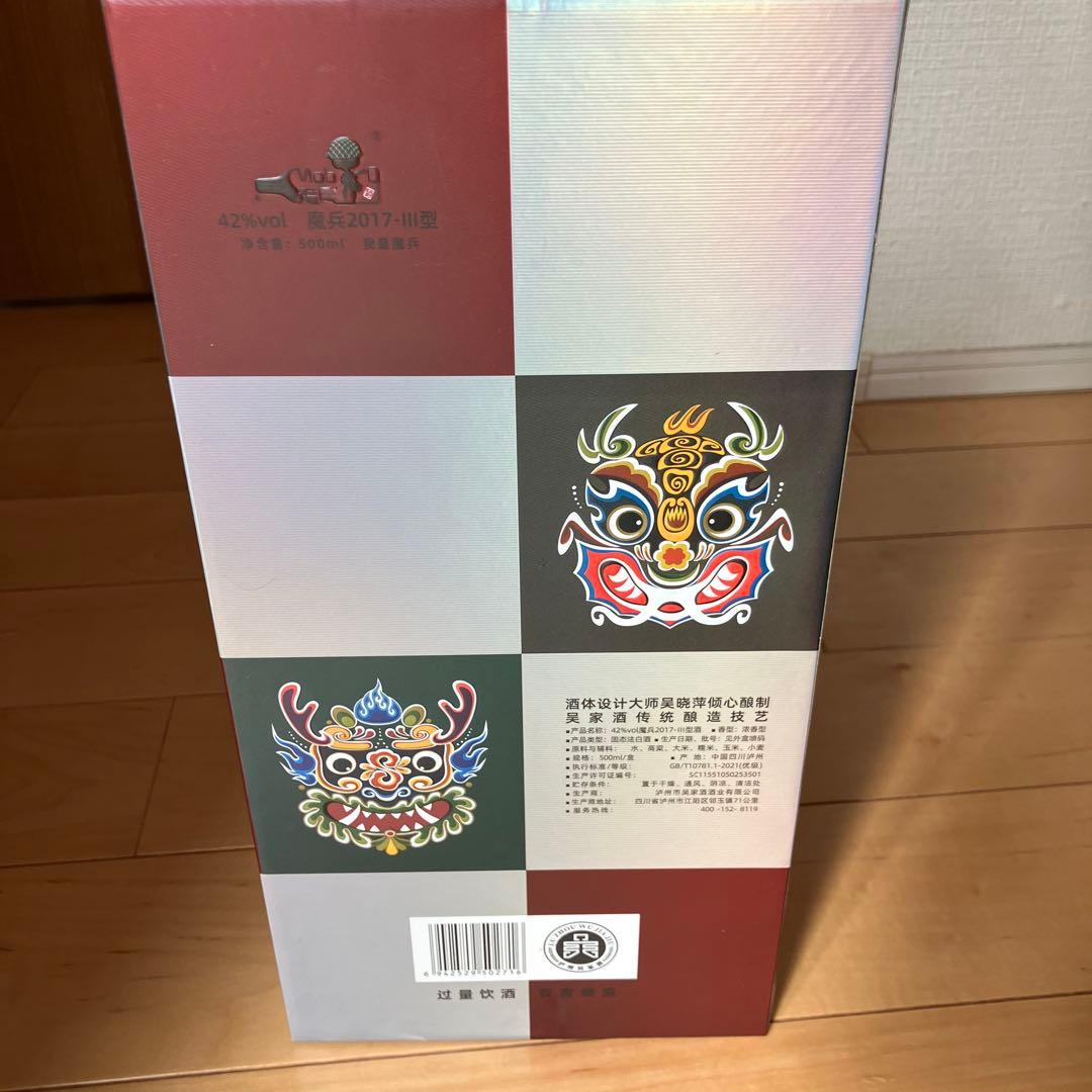 【新品未開封】中国 白酒 42% 500ml 伝統的デザイン