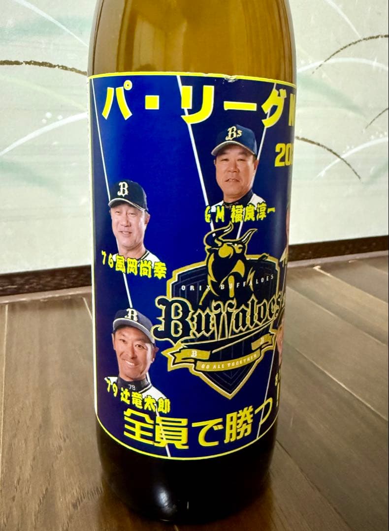 2021年 パ・リーグ優勝記念 焼酎 非売品
