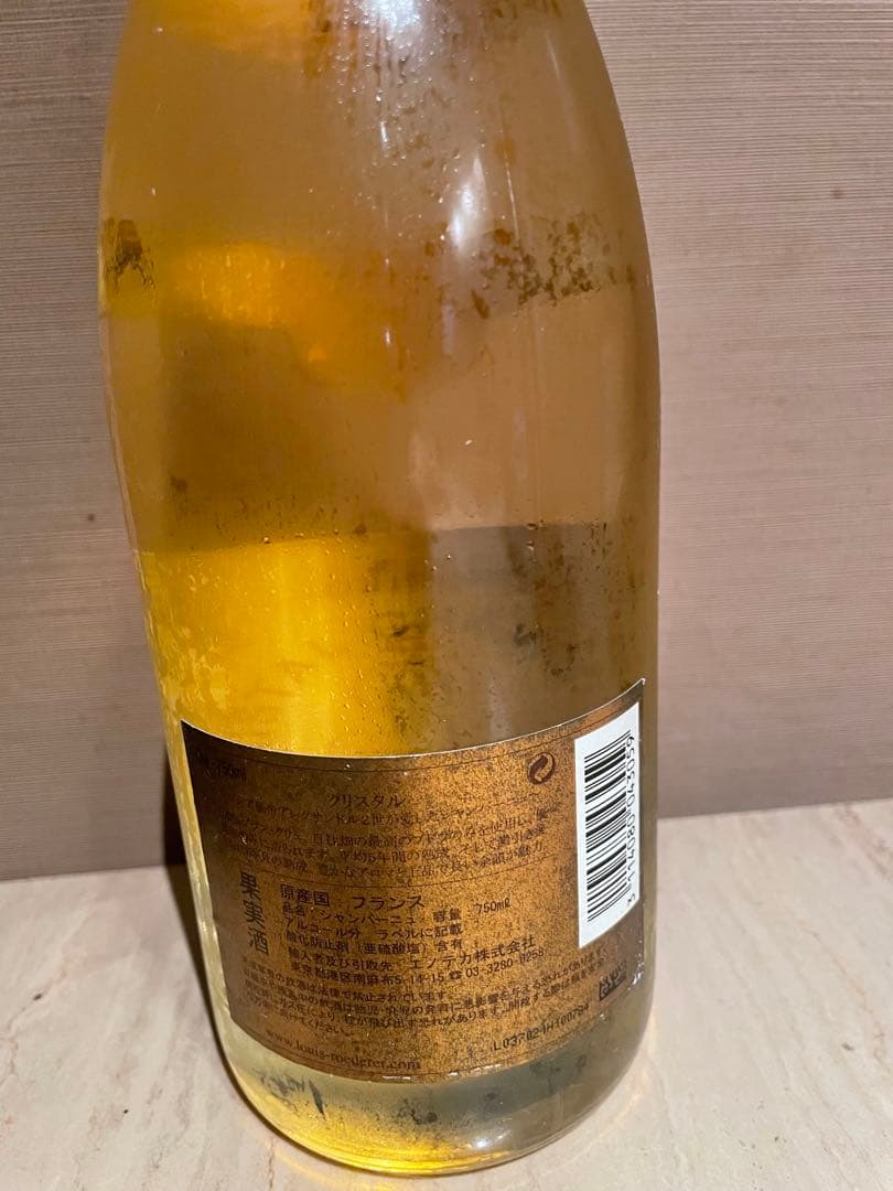 Louis Roederer Cristal 2005 シャンパン