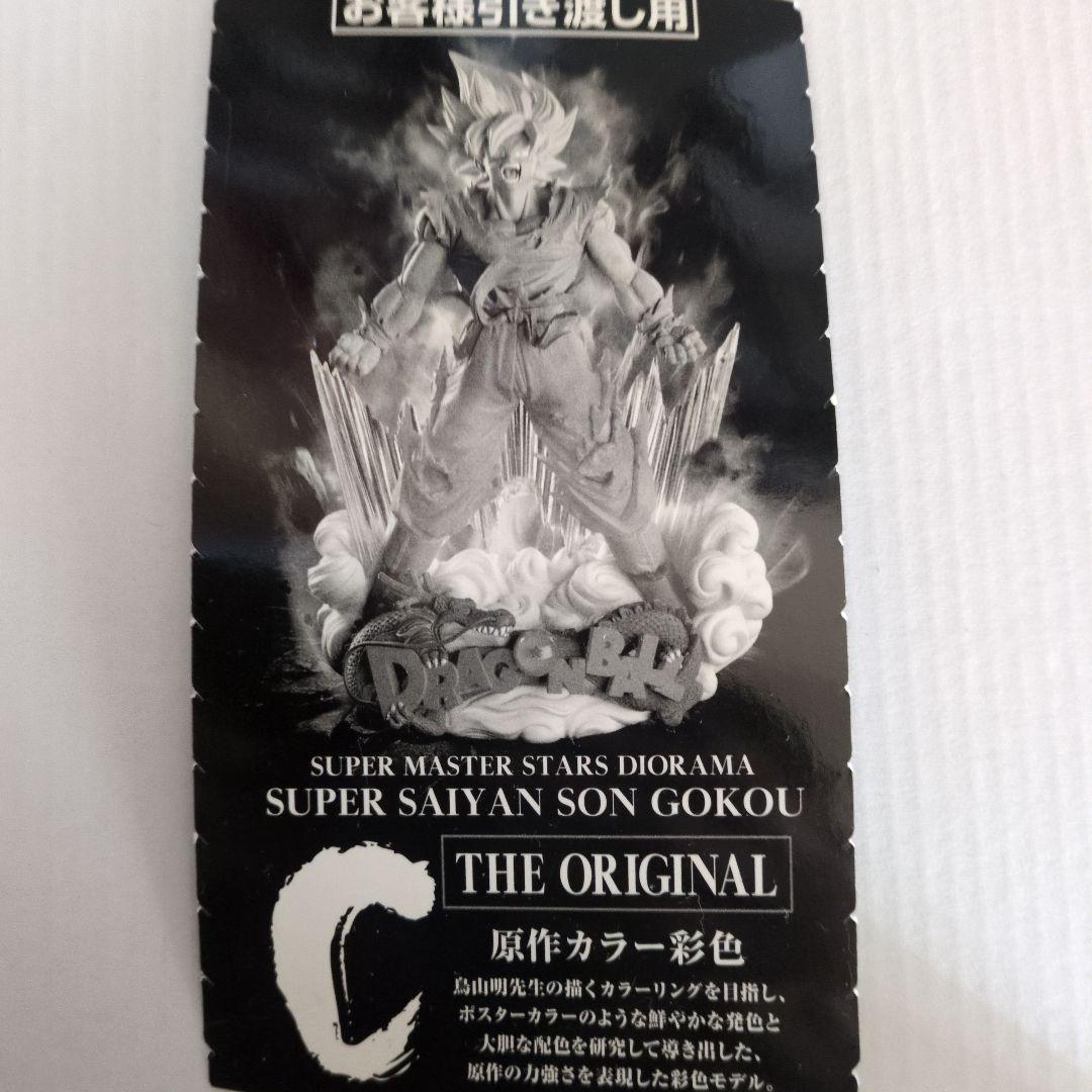 1番くじ　ドラゴンボール　アミューズメント1番くじ　ドラゴンボール