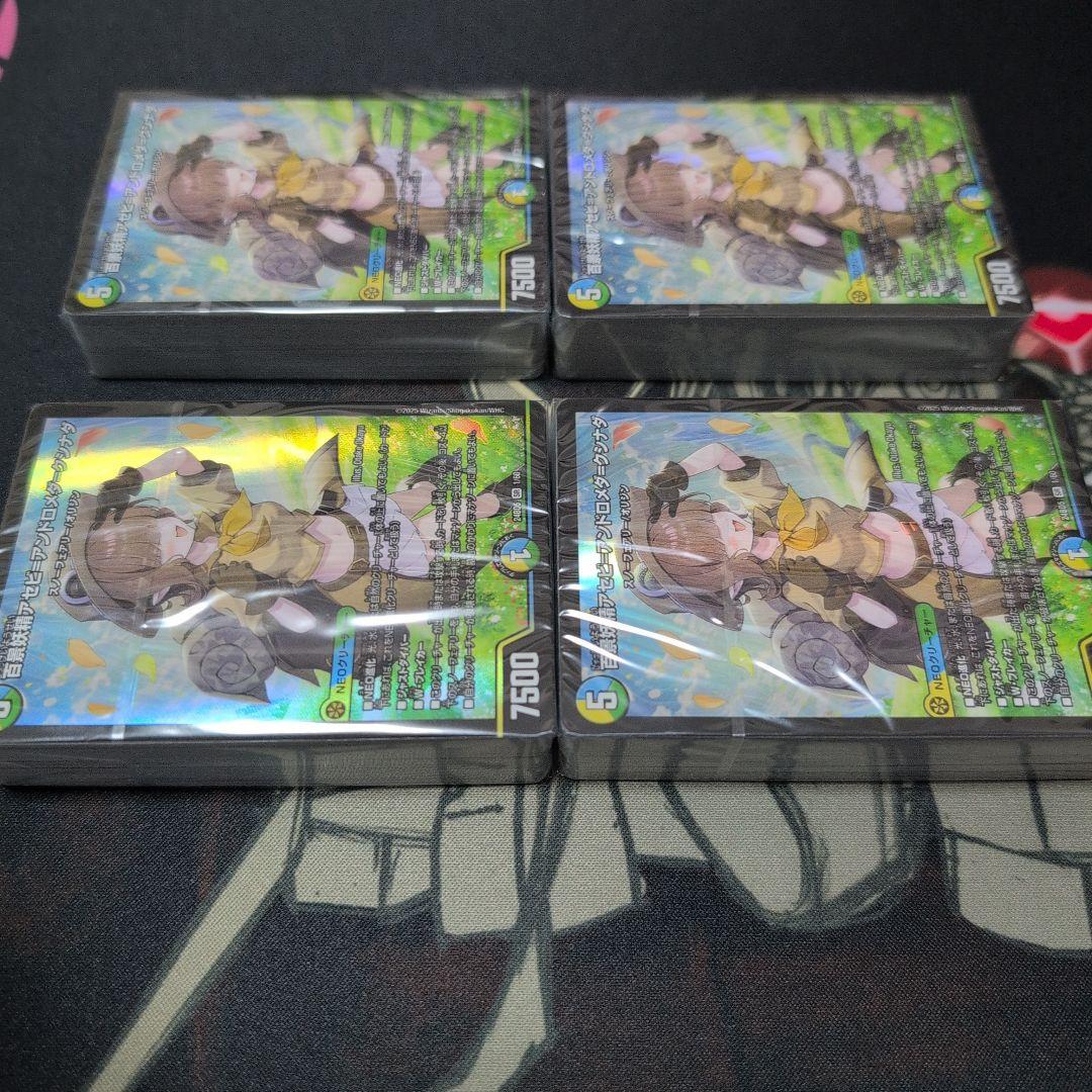 未開封4デッキ　DM24-BD5　アセビと異世界フェアリーたち