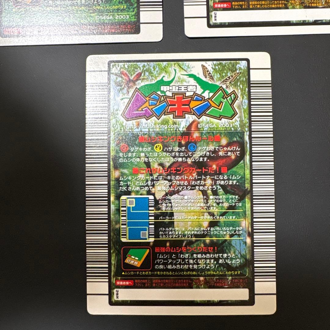 ムシキング　マンディブラリスフタマタクワガタ