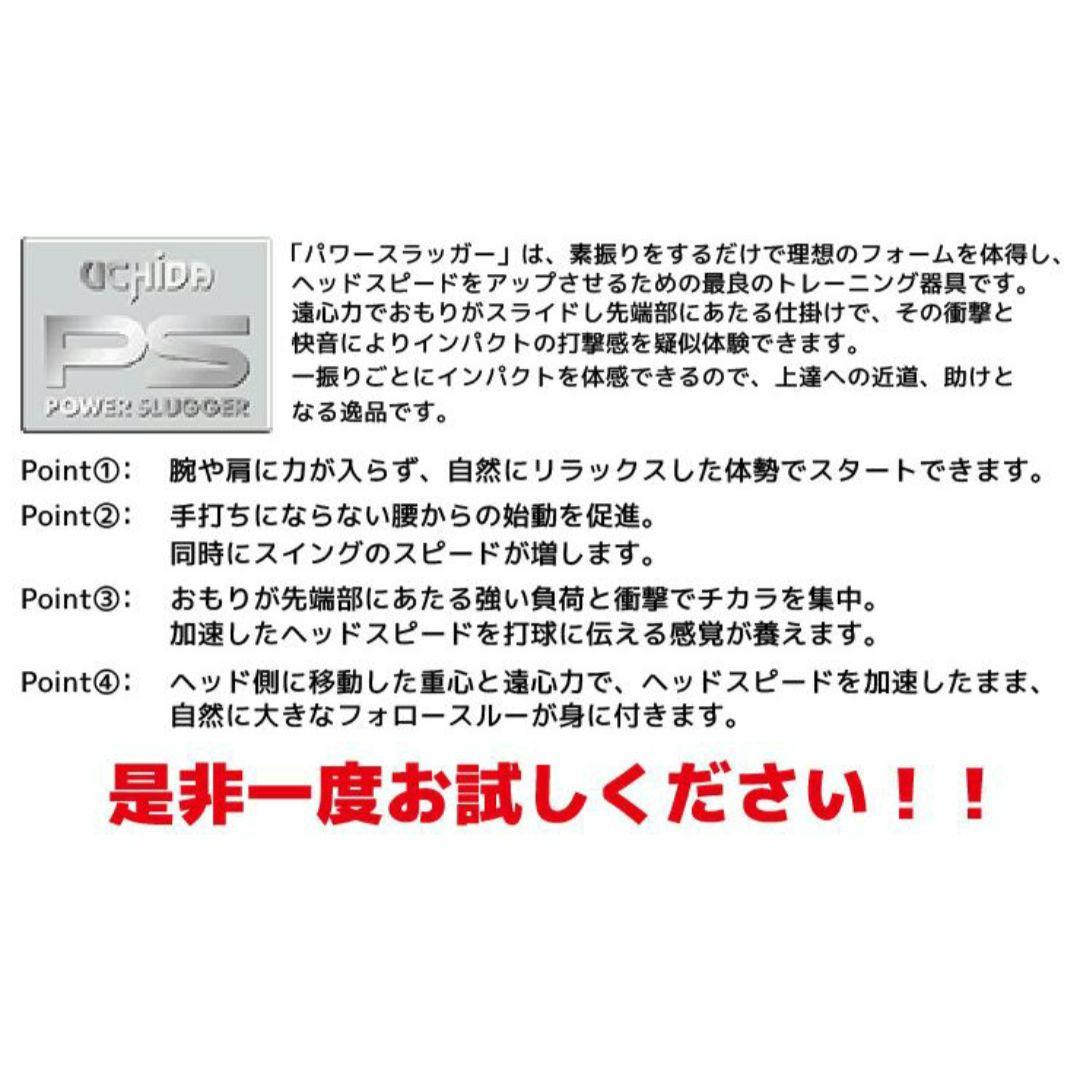 02ウチダパワースラッガー トレーニングバット 打撃練習 軟式バット 硬式バット