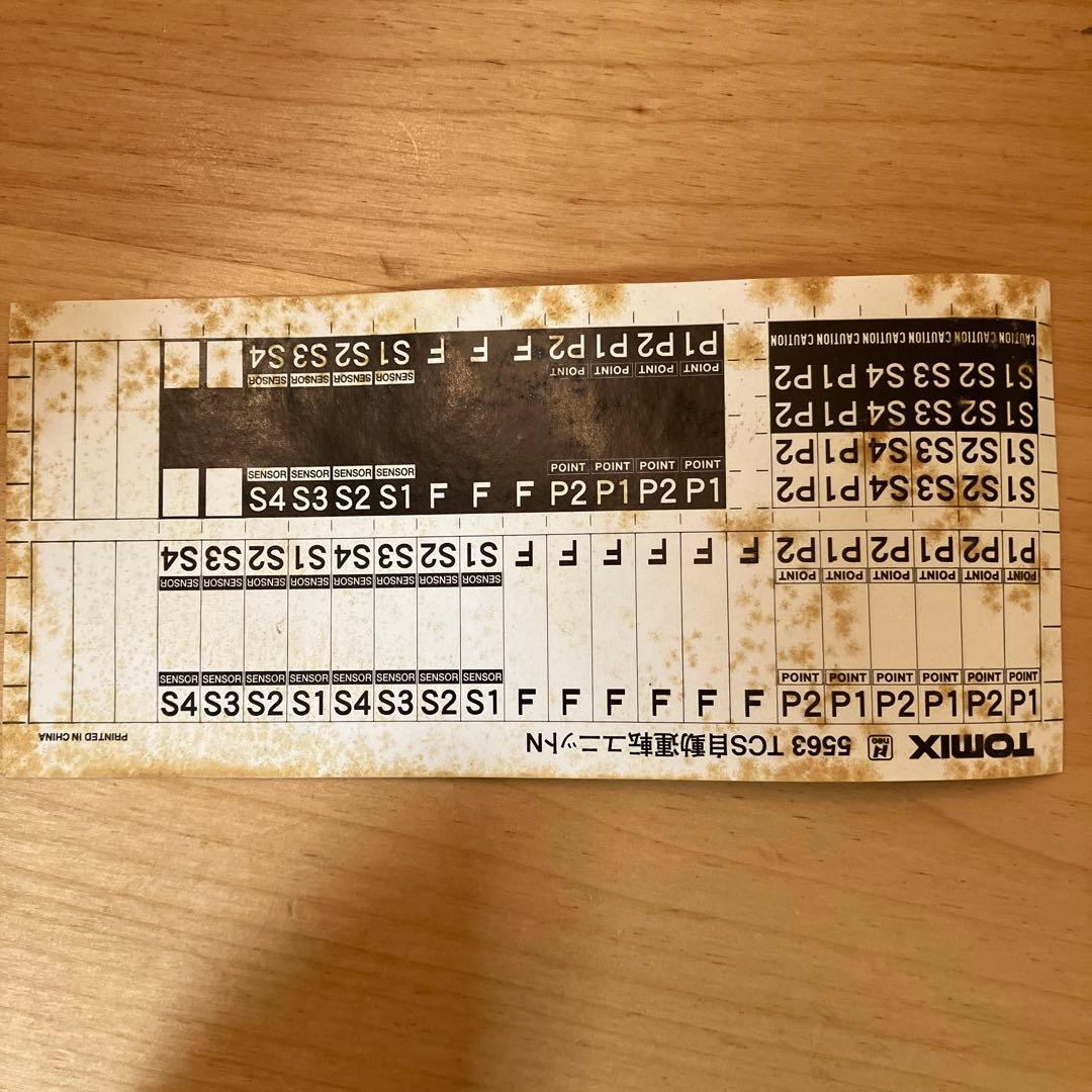 TOMIX 5563 TCS自動運転ユニット