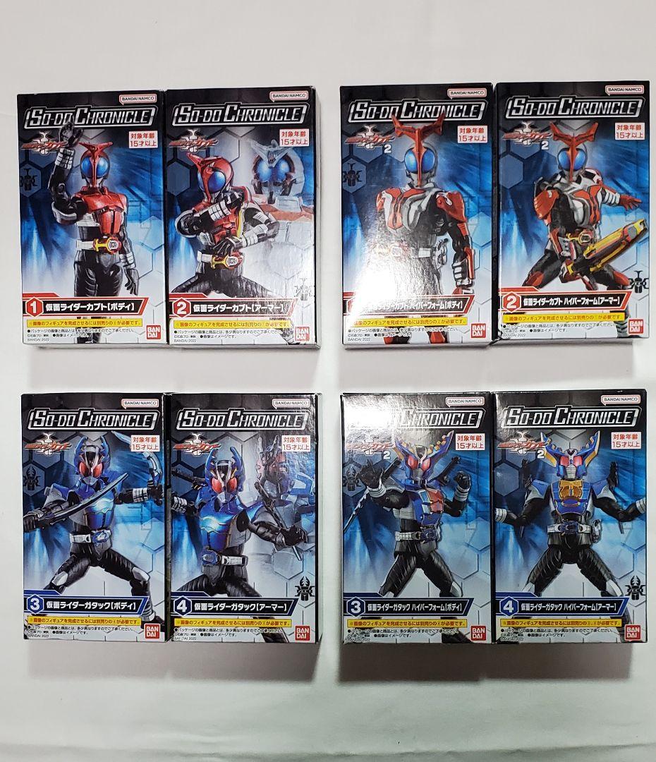 So-Do Chronicle　装動クロニクル　仮面ライダーカブト　7点セット