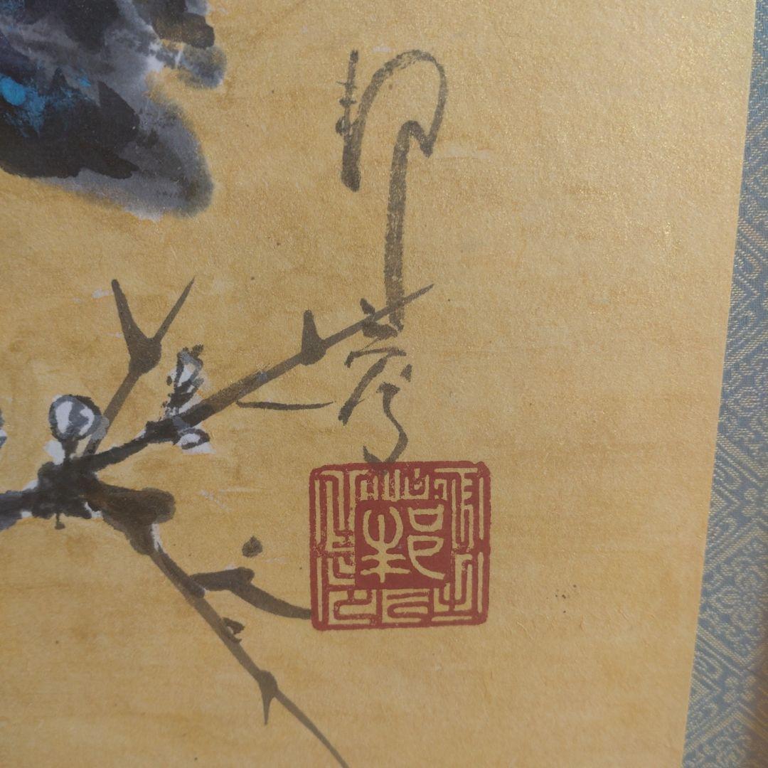 水墨画 作者不詳