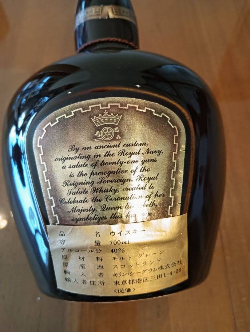 シーバスブラザーズ　ロイヤルサルート