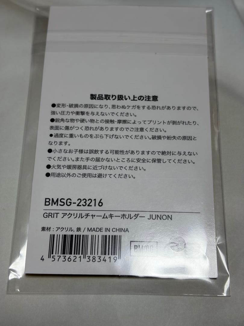 【新品未使用未開封】BE:FIRST JUNON アクスタ　アクキー　まとめ