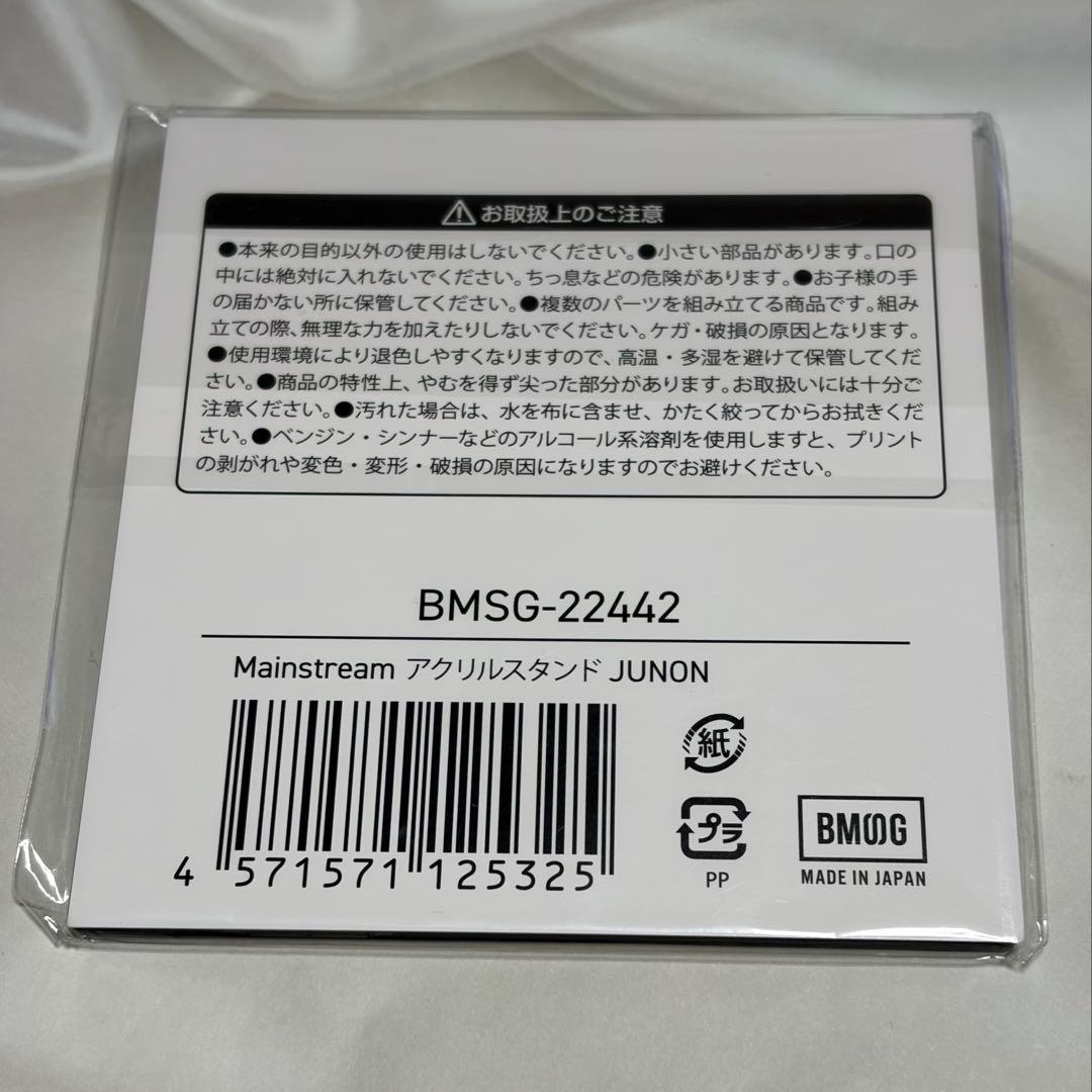 【新品未使用未開封】BE:FIRST JUNON アクスタ　アクキー　まとめ